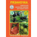 РЯЗАНОЧКА Универсальное 60гр КП