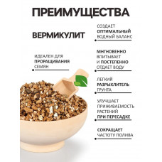 Вермикулит фр 3-5  5л