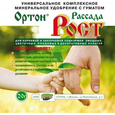 Удобрение Рост Рассада 20г Ортон Удобрение Рост Рассада 20г Ортон